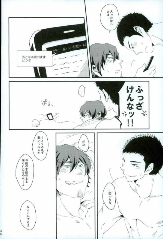 (HaruCC21) [SK01 (Oimori Yura)] TFH (Daiya no Ace)_34