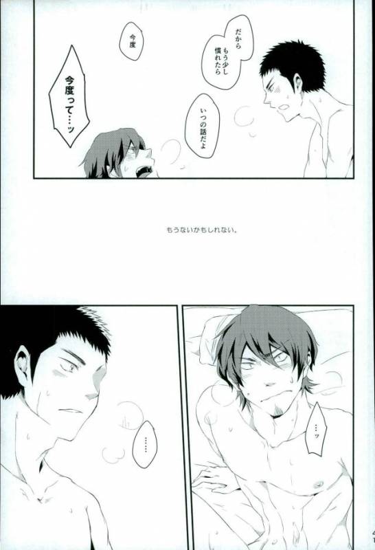 (HaruCC21) [SK01 (Oimori Yura)] TFH (Daiya no Ace)_39
