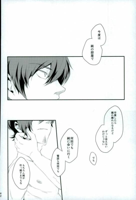 (HaruCC21) [SK01 (Oimori Yura)] TFH (Daiya no Ace)_40