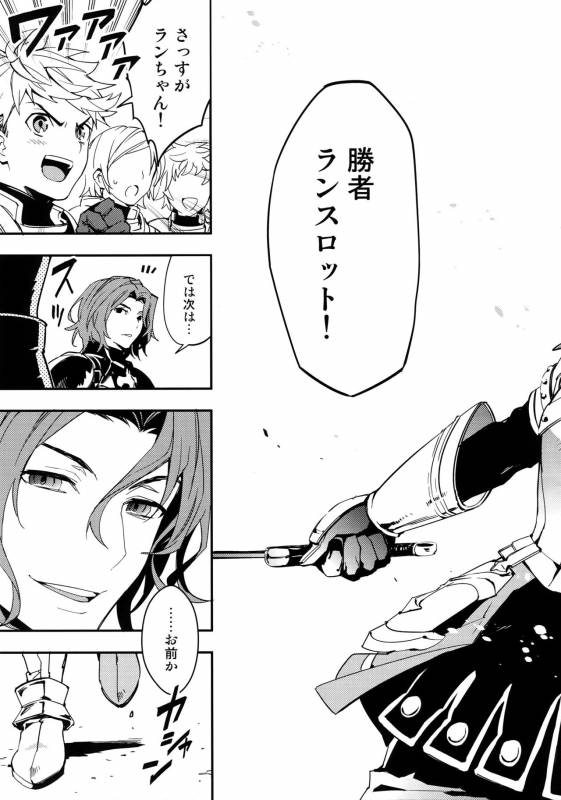 (HaruCC21) [SilverRice (Sumeshi)] Shirayuki ni Somaru Kurobeni (Granblue Fantasy)_03