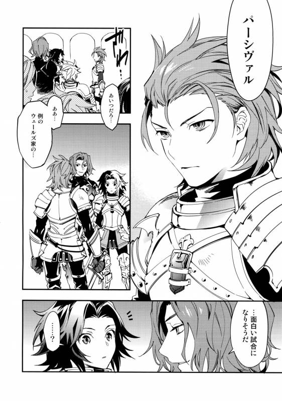 (HaruCC21) [SilverRice (Sumeshi)] Shirayuki ni Somaru Kurobeni (Granblue Fantasy)_04