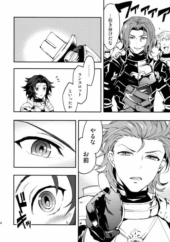 (HaruCC21) [SilverRice (Sumeshi)] Shirayuki ni Somaru Kurobeni (Granblue Fantasy)_12