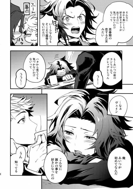 (HaruCC21) [SilverRice (Sumeshi)] Shirayuki ni Somaru Kurobeni (Granblue Fantasy)_38