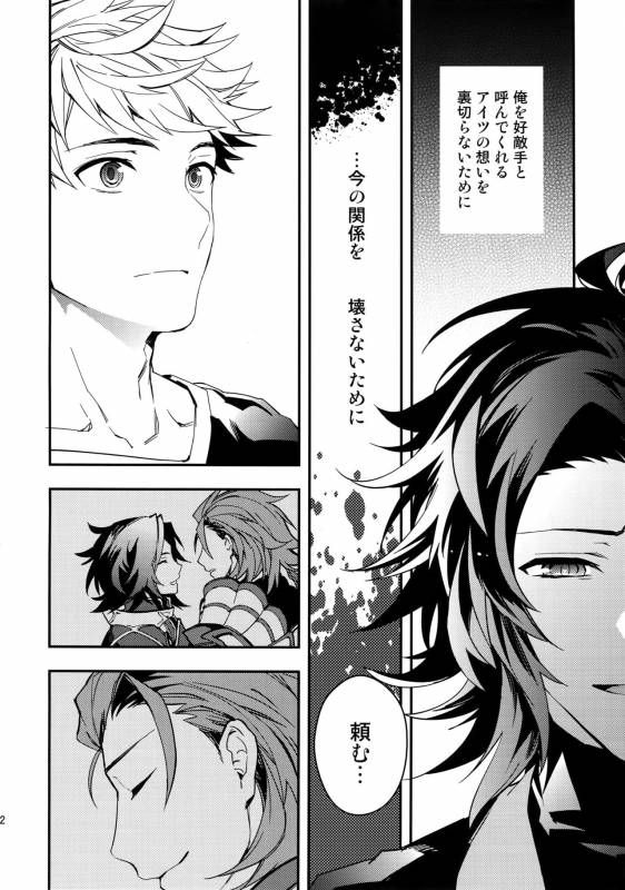 (HaruCC21) [SilverRice (Sumeshi)] Shirayuki ni Somaru Kurobeni (Granblue Fantasy)_40