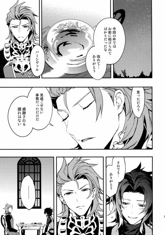 (HaruCC21) [SilverRice (Sumeshi)] Shirayuki ni Somaru Kurobeni (Granblue Fantasy)_51