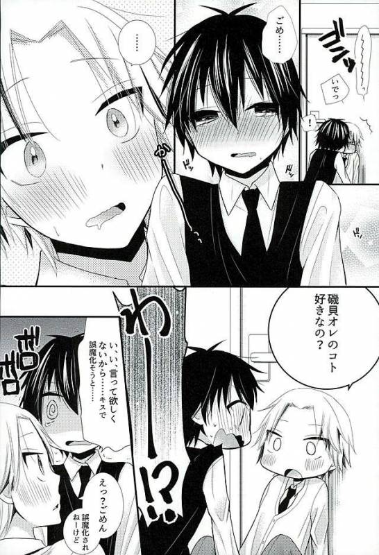 (HaruCC21) [Tohoippun (Panda)] Houkago Satsujin Jikenbo (Ansatsu Kyoushitsu)_11