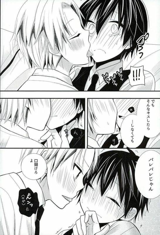 (HaruCC21) [Tohoippun (Panda)] Houkago Satsujin Jikenbo (Ansatsu Kyoushitsu)_12