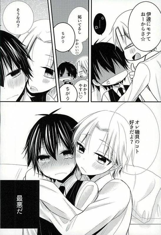 (HaruCC21) [Tohoippun (Panda)] Houkago Satsujin Jikenbo (Ansatsu Kyoushitsu)_13