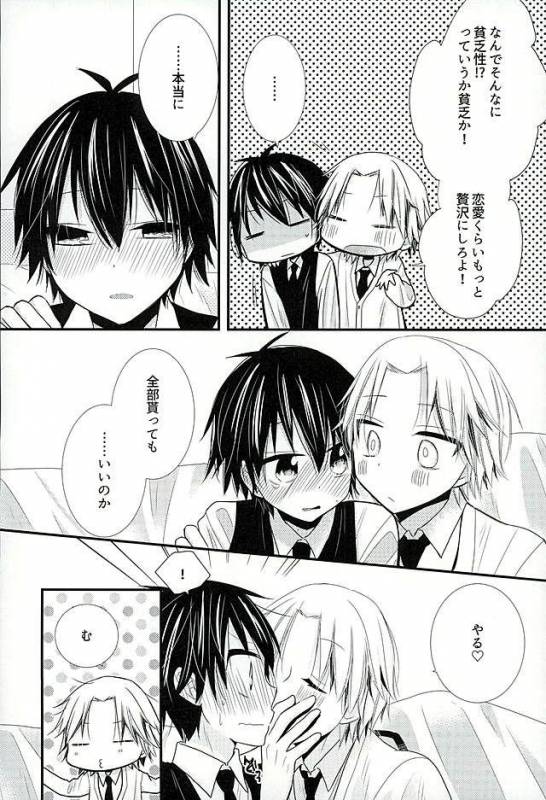 (HaruCC21) [Tohoippun (Panda)] Houkago Satsujin Jikenbo (Ansatsu Kyoushitsu)_15