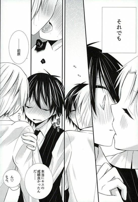 (HaruCC21) [Tohoippun (Panda)] Houkago Satsujin Jikenbo (Ansatsu Kyoushitsu)_16