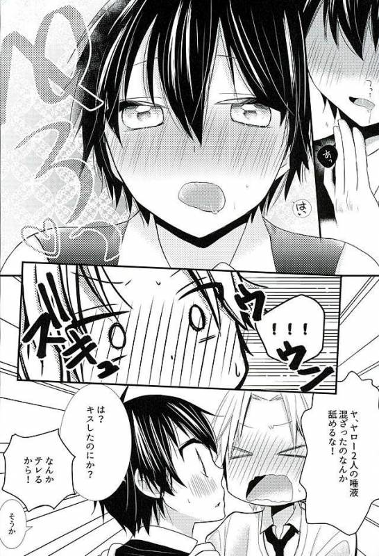 (HaruCC21) [Tohoippun (Panda)] Houkago Satsujin Jikenbo (Ansatsu Kyoushitsu)_17