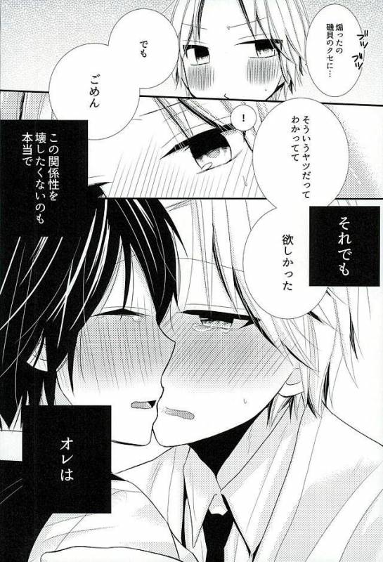 (HaruCC21) [Tohoippun (Panda)] Houkago Satsujin Jikenbo (Ansatsu Kyoushitsu)_19