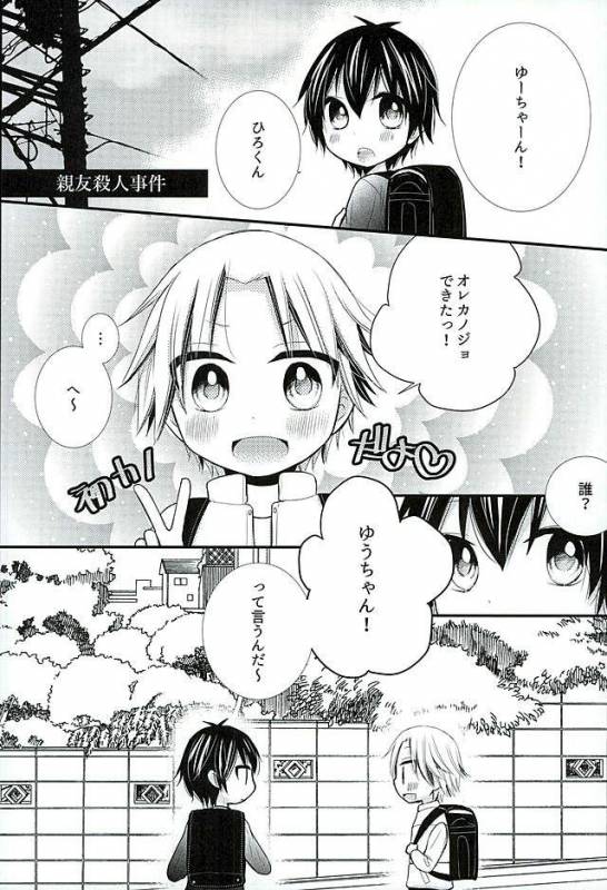 (HaruCC21) [Tohoippun (Panda)] Houkago Satsujin Jikenbo (Ansatsu Kyoushitsu)_22