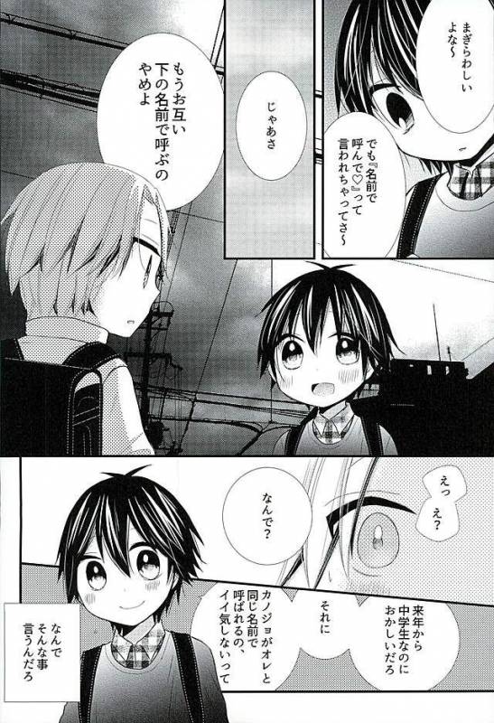 (HaruCC21) [Tohoippun (Panda)] Houkago Satsujin Jikenbo (Ansatsu Kyoushitsu)_23