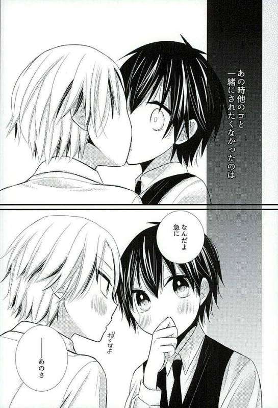 (HaruCC21) [Tohoippun (Panda)] Houkago Satsujin Jikenbo (Ansatsu Kyoushitsu)_26