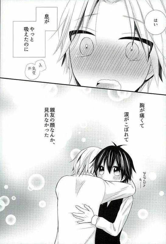 (HaruCC21) [Tohoippun (Panda)] Houkago Satsujin Jikenbo (Ansatsu Kyoushitsu)_28