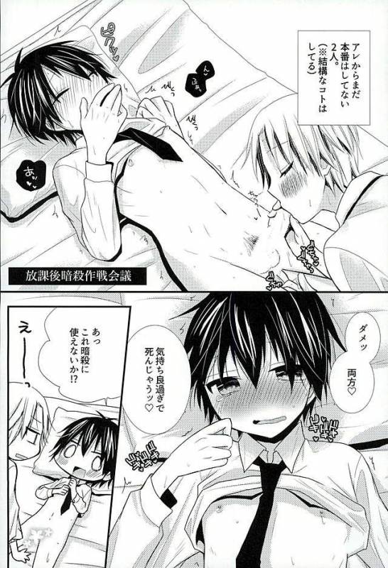 (HaruCC21) [Tohoippun (Panda)] Houkago Satsujin Jikenbo (Ansatsu Kyoushitsu)_29