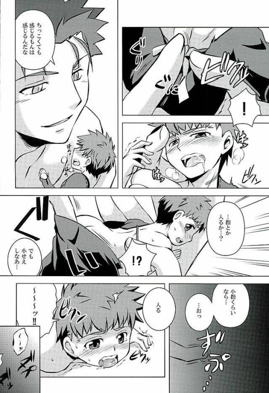 (HaruCC21) [YUGEKI (Kontaka Koraku)] Little's (FateGrand Order)_09