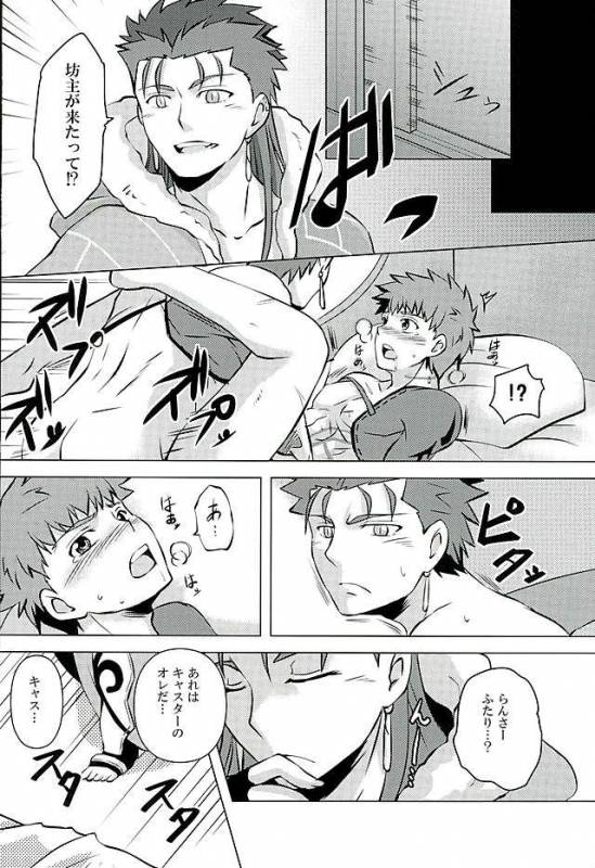 (HaruCC21) [YUGEKI (Kontaka Koraku)] Little's (FateGrand Order)_11