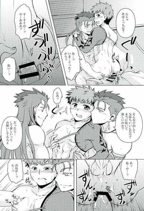 (HaruCC21) [YUGEKI (Kontaka Koraku)] Little's (FateGrand Order)_15