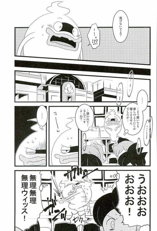 (HaruCC21) [abditory (Yuu)] STEPThree (Youkai Watch)_03