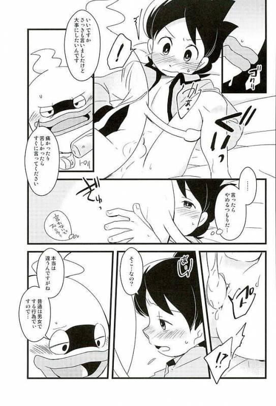 (HaruCC21) [abditory (Yuu)] STEPThree (Youkai Watch)_25