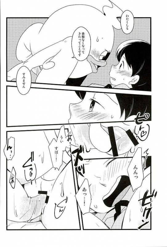 (HaruCC21) [abditory (Yuu)] STEPThree (Youkai Watch)_30