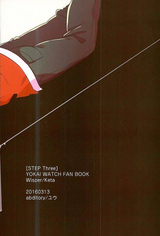 (HaruCC21) [abditory (Yuu)] STEPThree (Youkai Watch)_39