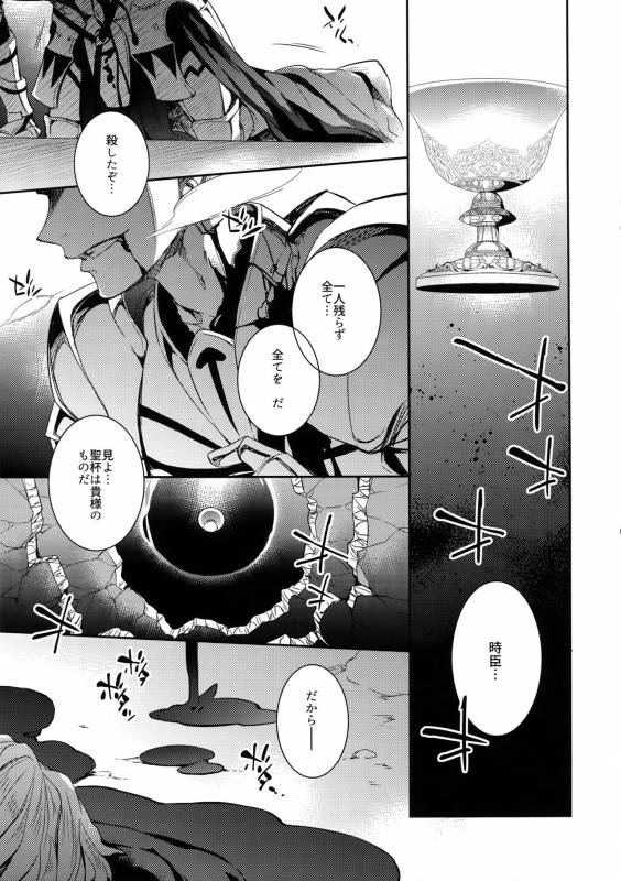 (HaruCC22) [Crazy9 (Ichitaka)] Gainen Reisou wa Kiniro no Yume o Miru 4 (FateGrand Order)_04