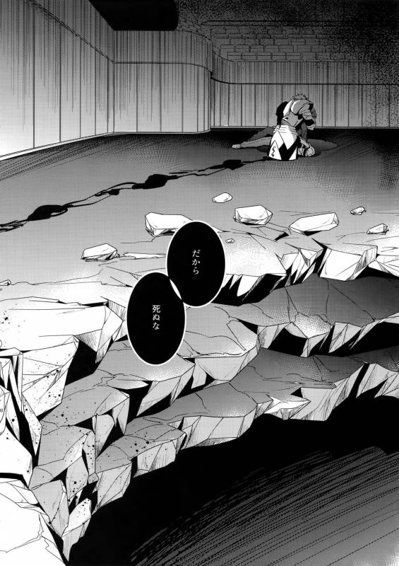 (HaruCC22) [Crazy9 (Ichitaka)] Gainen Reisou wa Kiniro no Yume o Miru 4 (FateGrand Order)_05