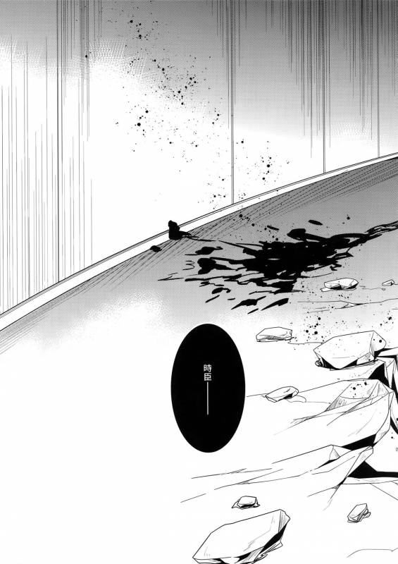 (HaruCC22) [Crazy9 (Ichitaka)] Gainen Reisou wa Kiniro no Yume o Miru 4 (FateGrand Order)_06