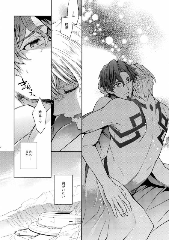 (HaruCC22) [Crazy9 (Ichitaka)] Gainen Reisou wa Kiniro no Yume o Miru 4 (FateGrand Order)_09