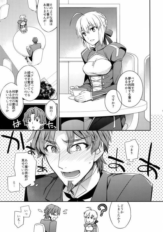 (HaruCC22) [Crazy9 (Ichitaka)] Gainen Reisou wa Kiniro no Yume o Miru 4 (FateGrand Order)_10