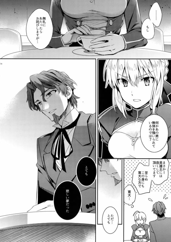 (HaruCC22) [Crazy9 (Ichitaka)] Gainen Reisou wa Kiniro no Yume o Miru 4 (FateGrand Order)_11