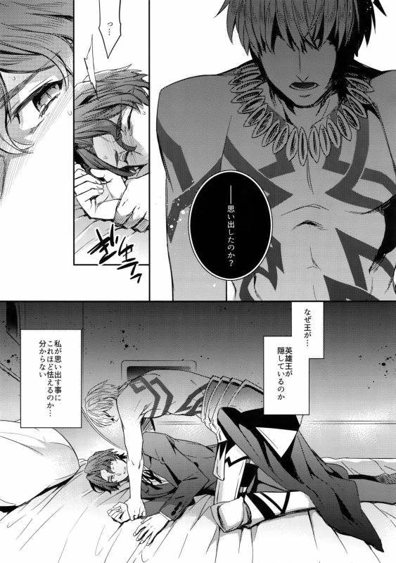 (HaruCC22) [Crazy9 (Ichitaka)] Gainen Reisou wa Kiniro no Yume o Miru 4 (FateGrand Order)_20