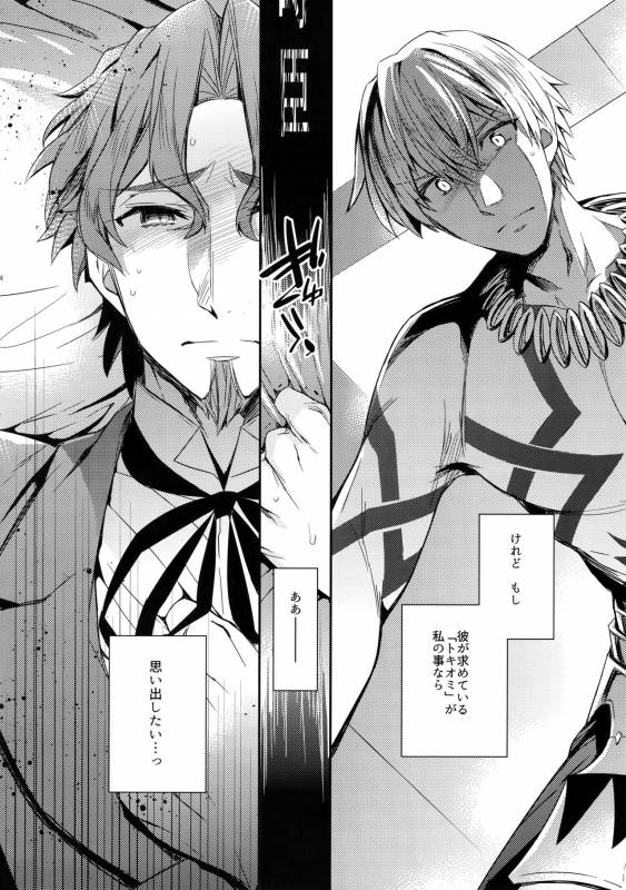 (HaruCC22) [Crazy9 (Ichitaka)] Gainen Reisou wa Kiniro no Yume o Miru 4 (FateGrand Order)_21