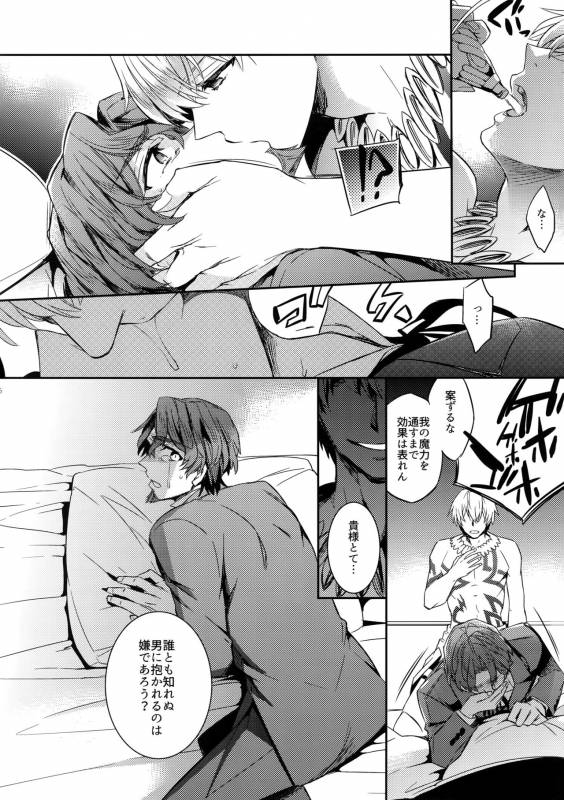 (HaruCC22) [Crazy9 (Ichitaka)] Gainen Reisou wa Kiniro no Yume o Miru 4 (FateGrand Order)_23