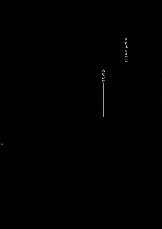 (HaruCC22) [Crazy9 (Ichitaka)] Gainen Reisou wa Kiniro no Yume o Miru 4 (FateGrand Order)_31