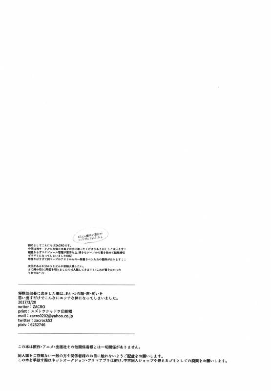 (HaruCC22) [Doku69 (ZACR_02
