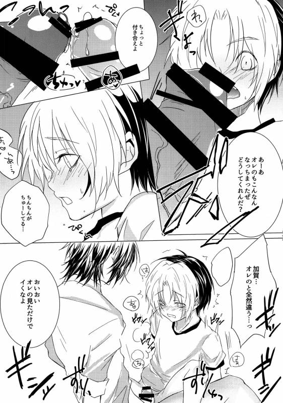 (HaruCC22) [Doku69 (ZACR_14