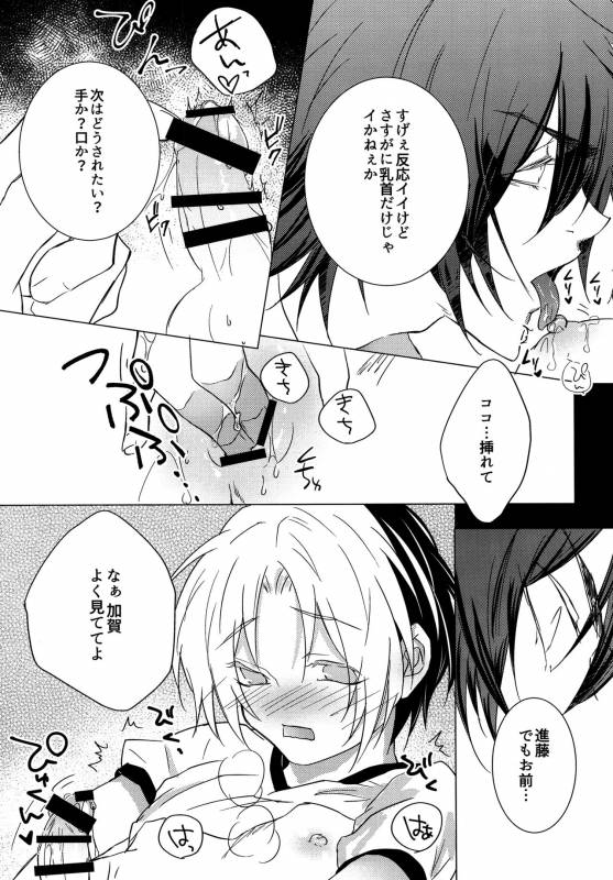 (HaruCC22) [Doku69 (ZACR_19