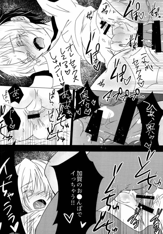 (HaruCC22) [Doku69 (ZACR_22