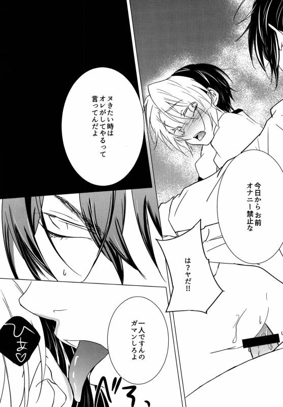 (HaruCC22) [Doku69 (ZACR_25