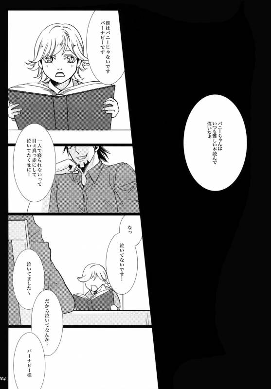 (HaruCC22) [Jiku (Ichijiku)] Yogosareta Mofuku (TIGER & BUNNY)_02