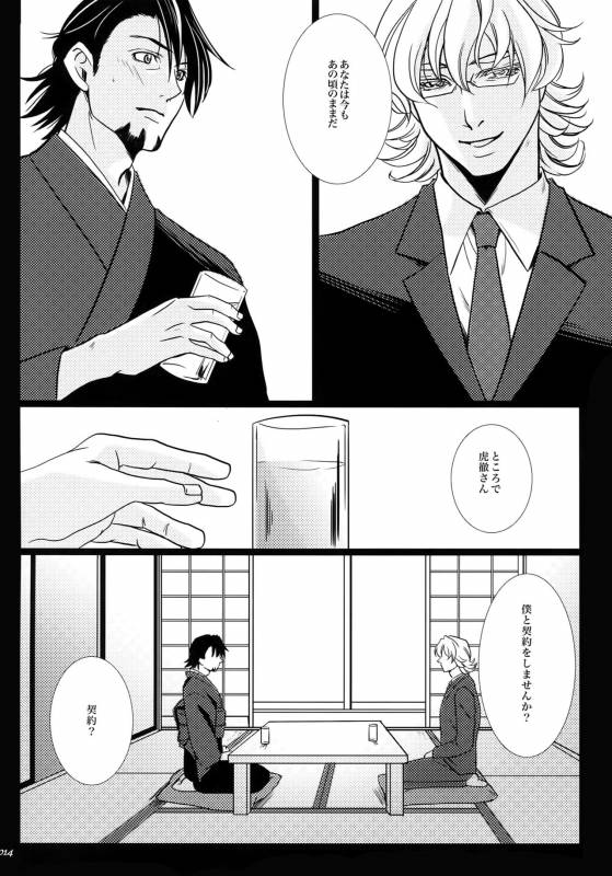 (HaruCC22) [Jiku (Ichijiku)] Yogosareta Mofuku (TIGER & BUNNY)_12