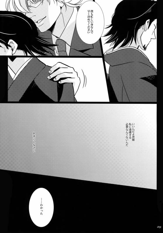 (HaruCC22) [Jiku (Ichijiku)] Yogosareta Mofuku (TIGER & BUNNY)_17