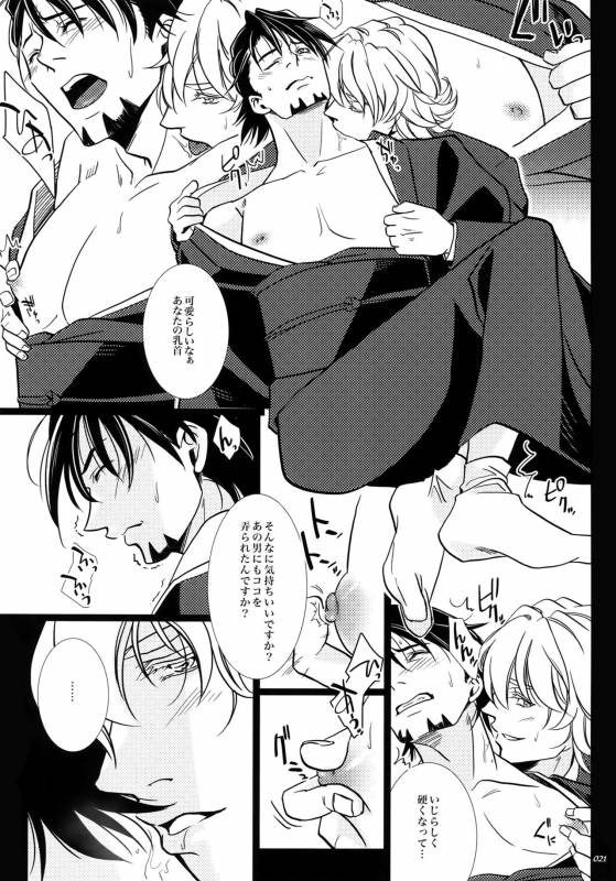 (HaruCC22) [Jiku (Ichijiku)] Yogosareta Mofuku (TIGER & BUNNY)_19