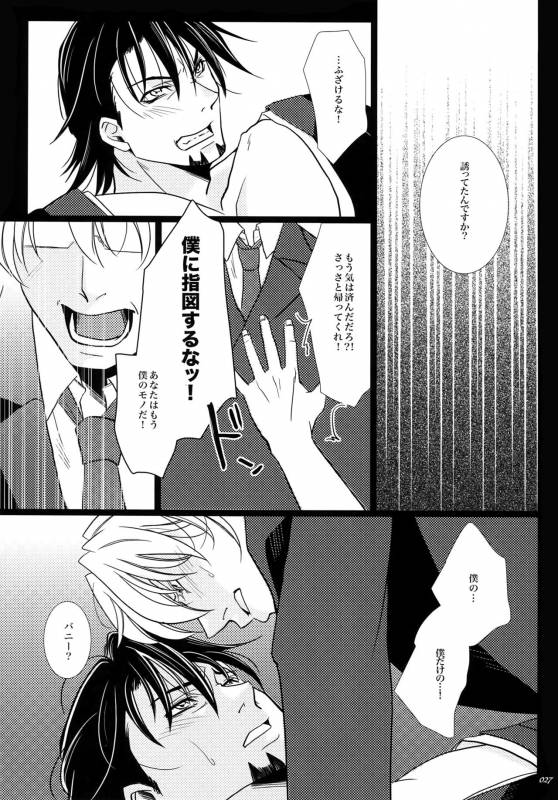 (HaruCC22) [Jiku (Ichijiku)] Yogosareta Mofuku (TIGER & BUNNY)_25