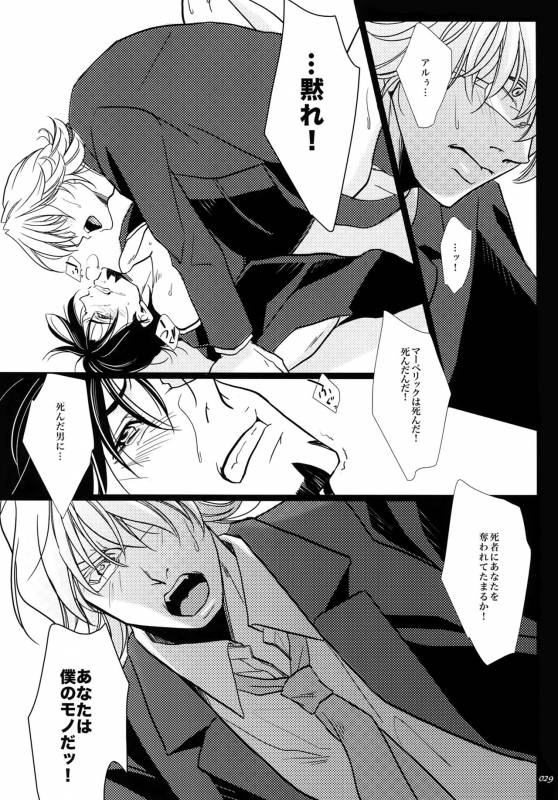 (HaruCC22) [Jiku (Ichijiku)] Yogosareta Mofuku (TIGER & BUNNY)_27