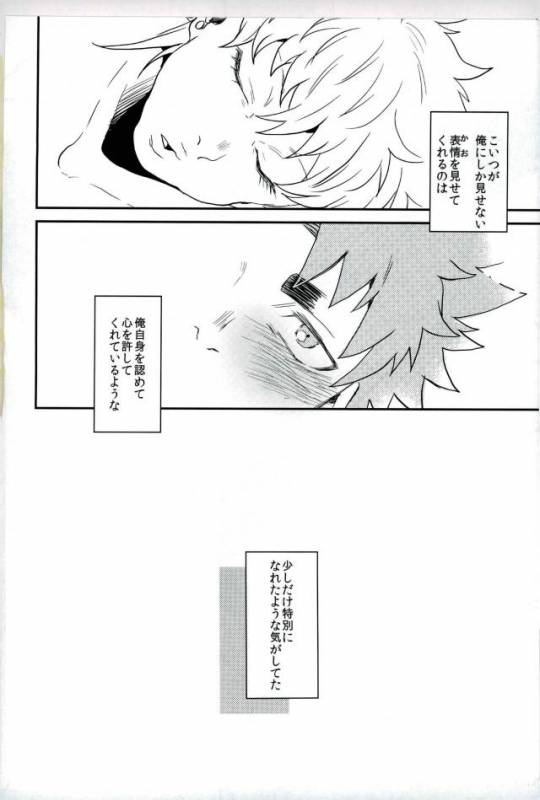 (HaruCC22) [Night Ray Kiss (Nana)] Stay Gold (ALL OUT!!)_01